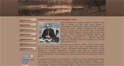 Desktop Screenshot of n-sladkov.ru
